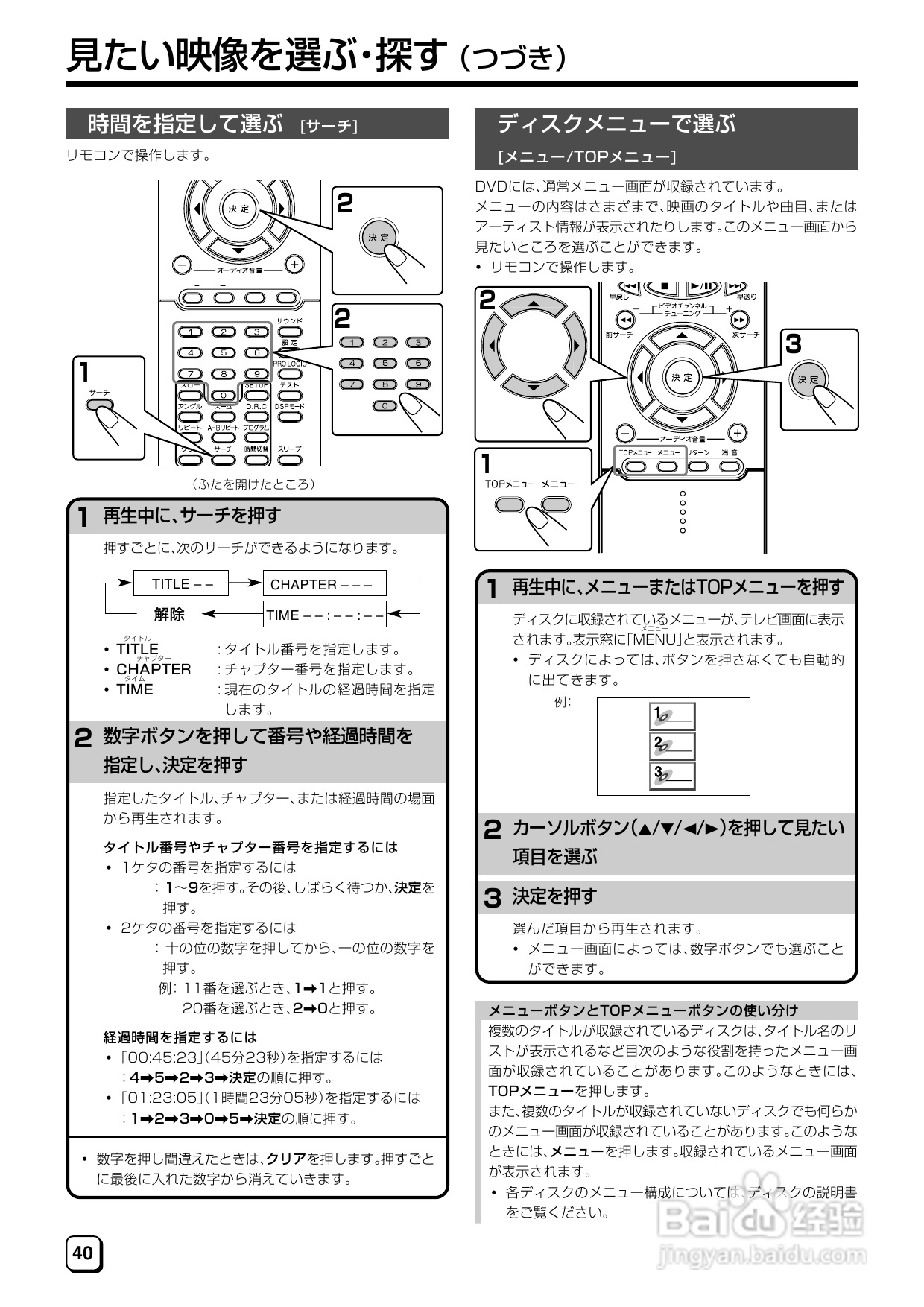 victor th-pz1家庭影院使用说明书:[2]