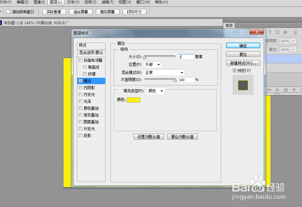 ps怎么制作立体文字
