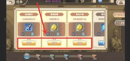 妖精的尾巴无尽冒险中怎么领取任务奖励