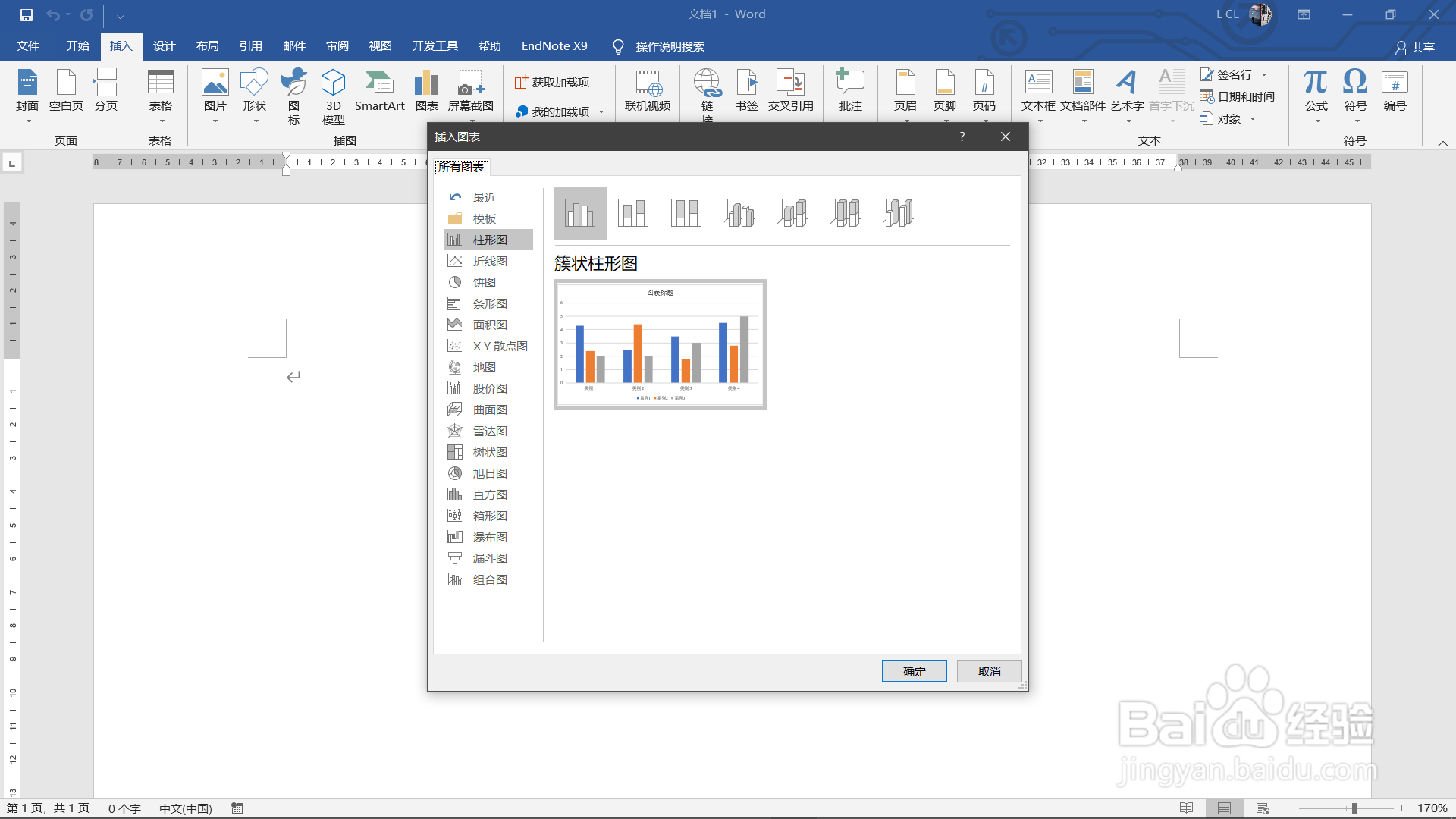 如何使用Word制作三维百分比堆积面积图?