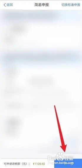 退税流程怎么操作