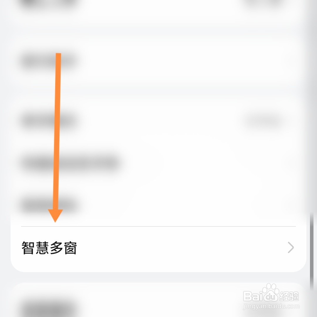 华为nova9怎么分屏