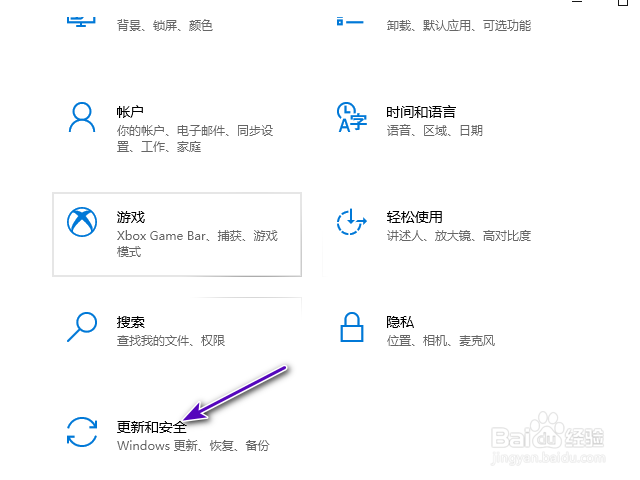 win10怎么打开windows安全中心