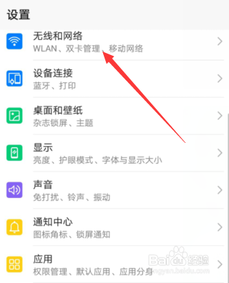 手机怎样连接互联网