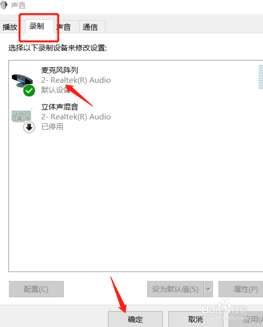 win10无法使用耳机麦克风如何解决