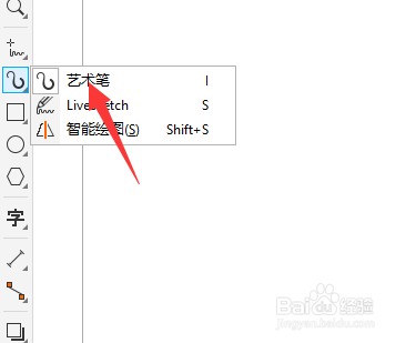 Coreldraw艺术笔在哪里设置