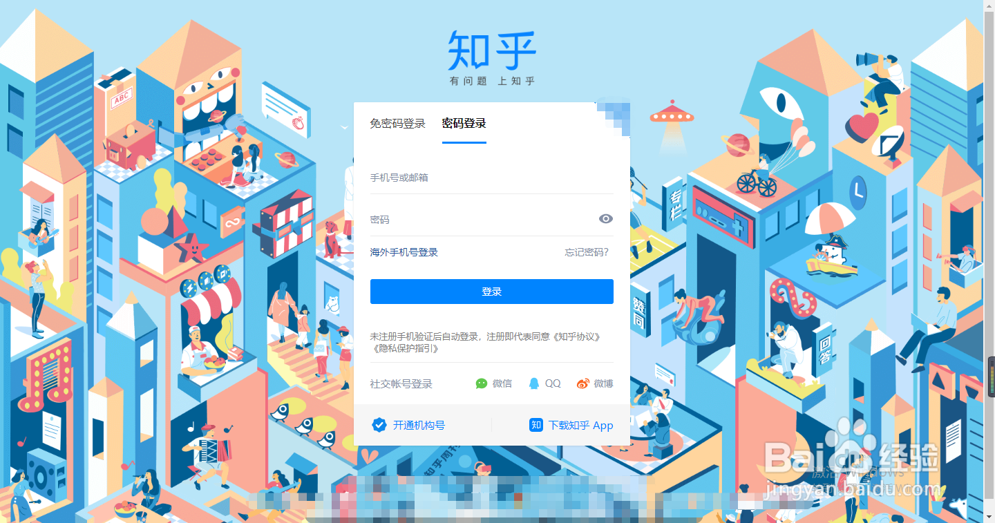 知乎如何设置不感兴趣