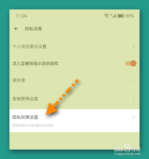 荔枝在哪授权位置/相机/麦克风