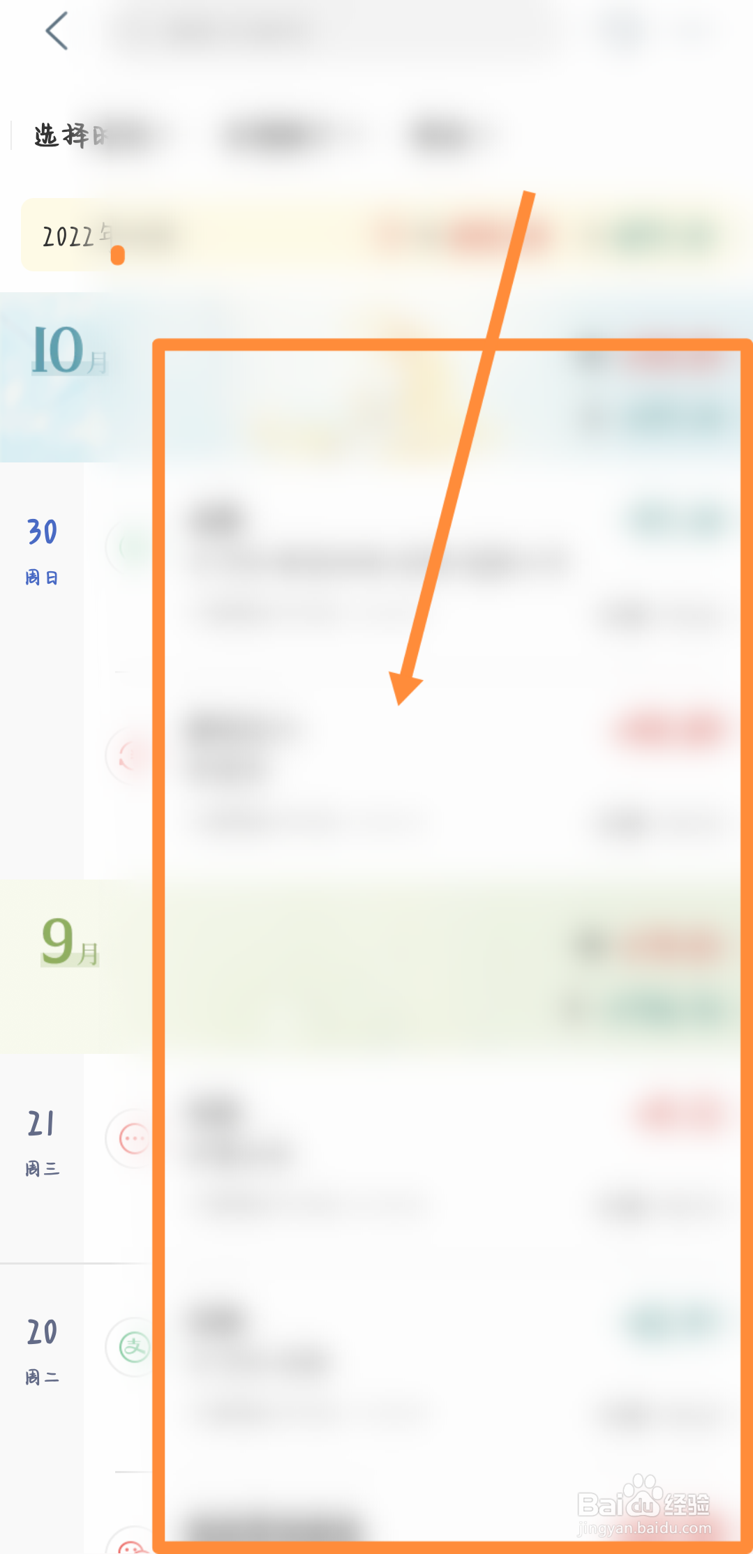 怎么查银行卡的账单明细