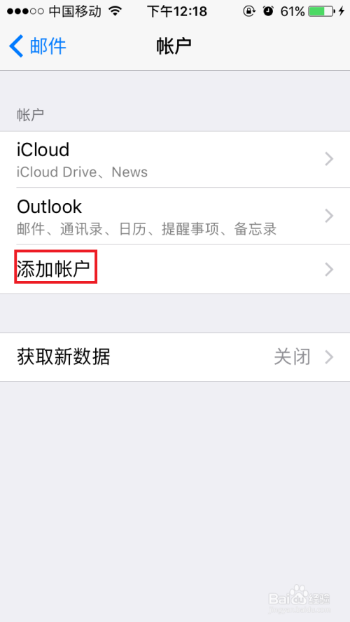 iphone配置exchange邮件无法连接服务器怎么办？