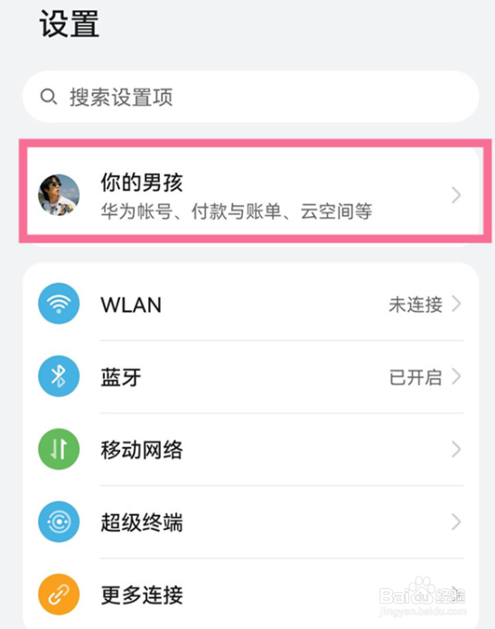 华为p30丢失怎么定位追踪