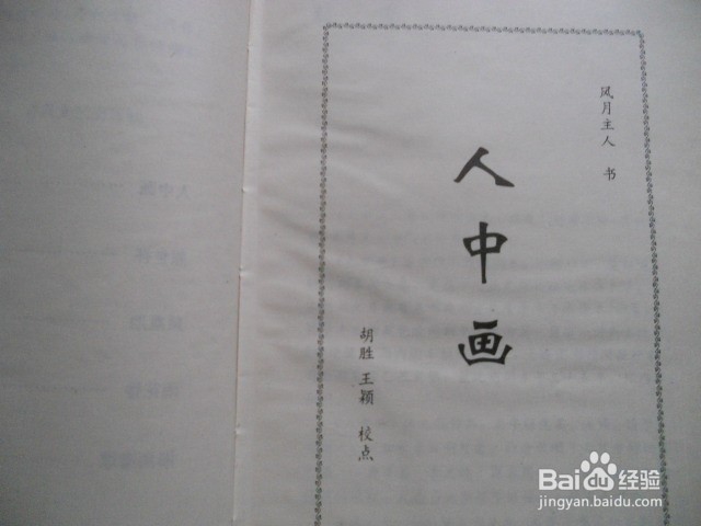 怎样快速阅读书籍