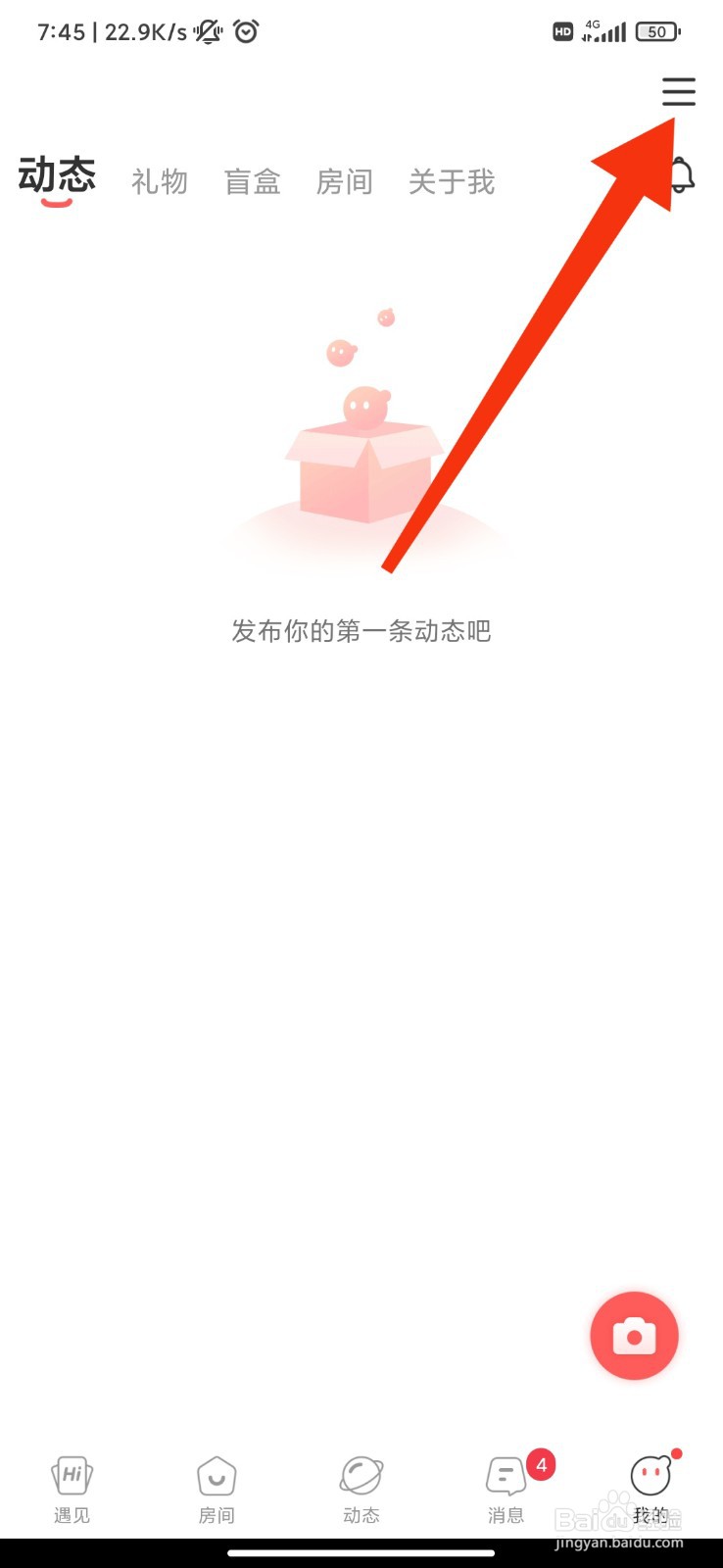 语玩怎么设置CP仅自己可见？