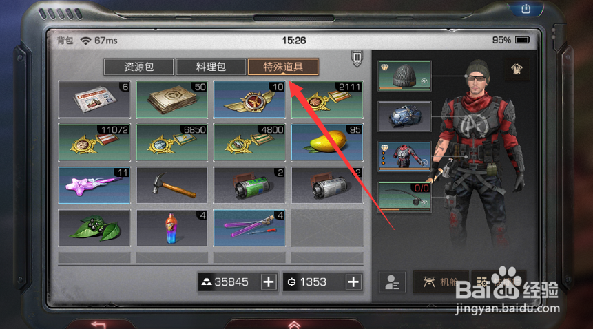 明日之后钓鱼钓到的特殊道具怎么用