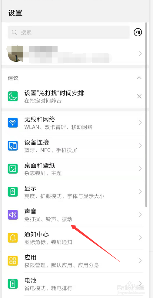 手机通话声音很小怎么办