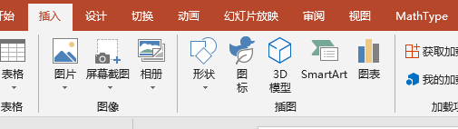 【ppt】插入出租车符号的方法