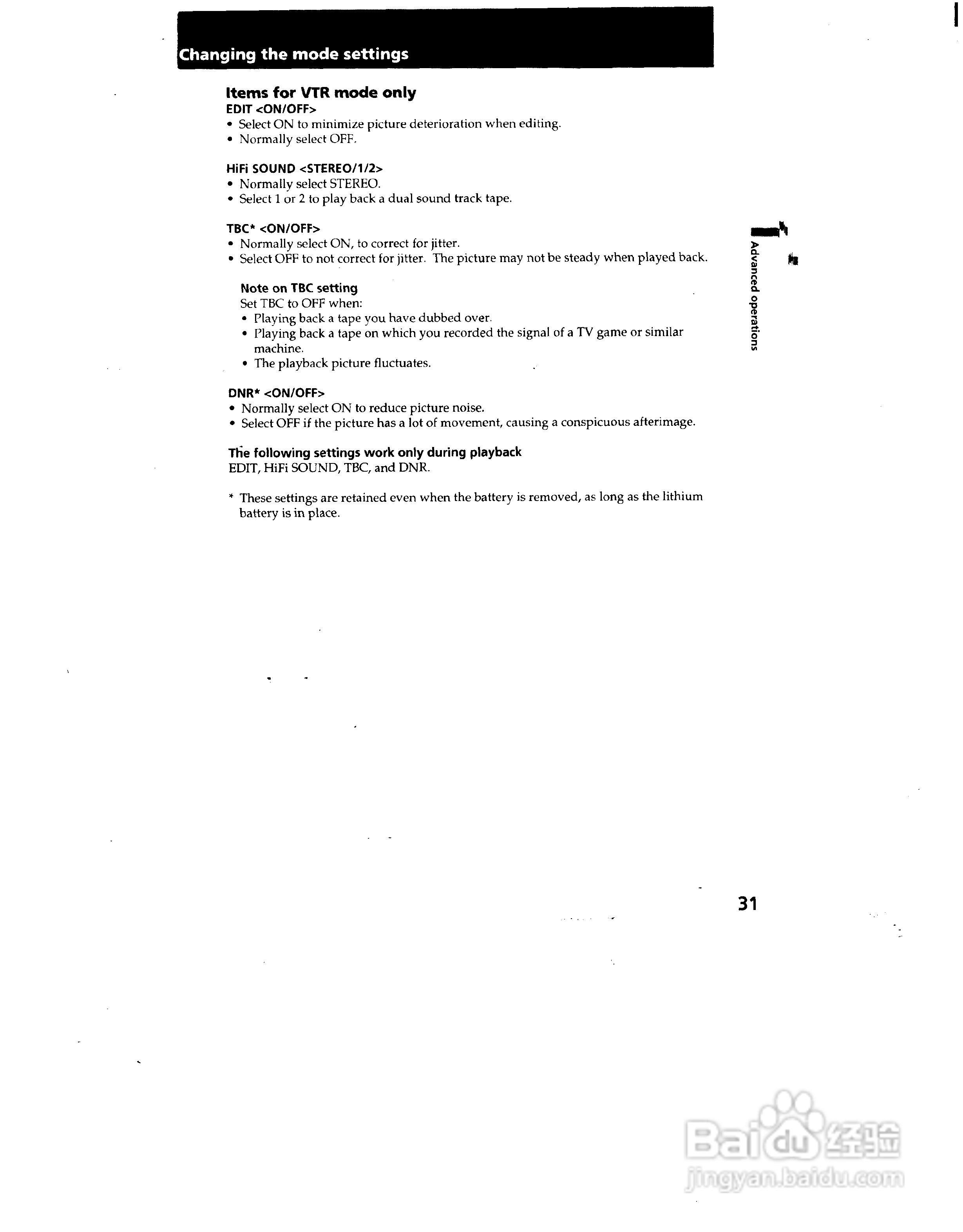 索尼CCD-TRV72模拟摄像机说明书:[4]