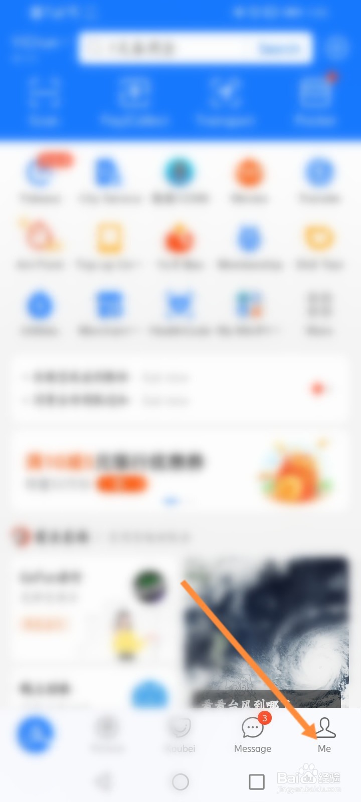 支付宝英文怎么变成中文