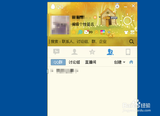 QQ宠物怎么设置不自动登录QQ宠物自动登录