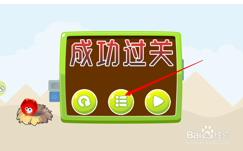 小游戏泡泡鸟历险记3第7关