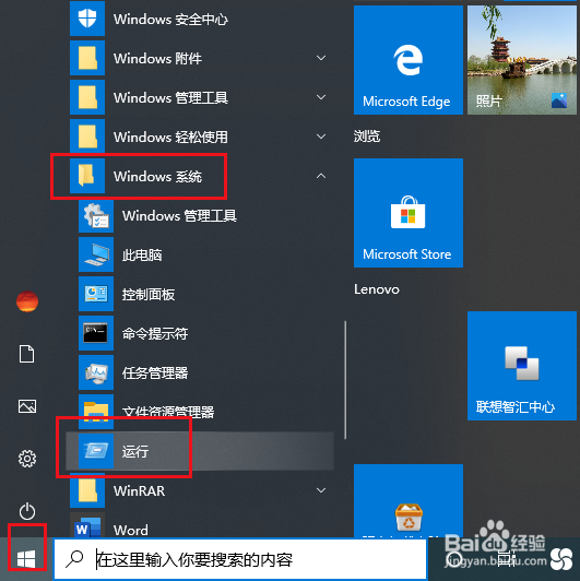 Win10如何删除电脑中的虚拟磁盘
