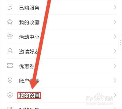 通达信怎么关闭截图后分享