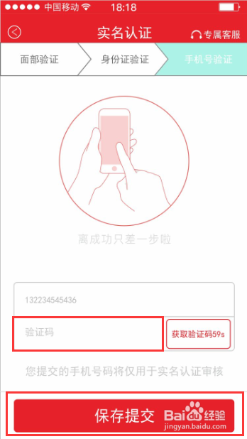 第一车酷app怎么认证个人身份及企业身份