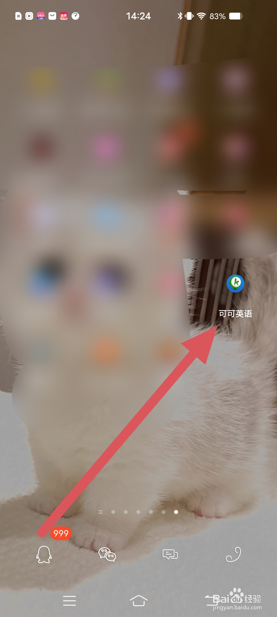 可可英语怎么开启桌面字幕