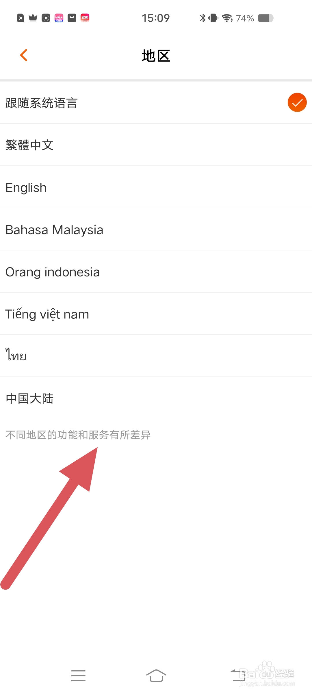 芒果TV国际版在哪里切换语言