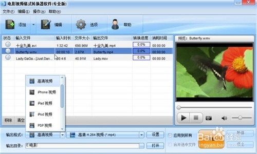 电影视频格式转换器入门