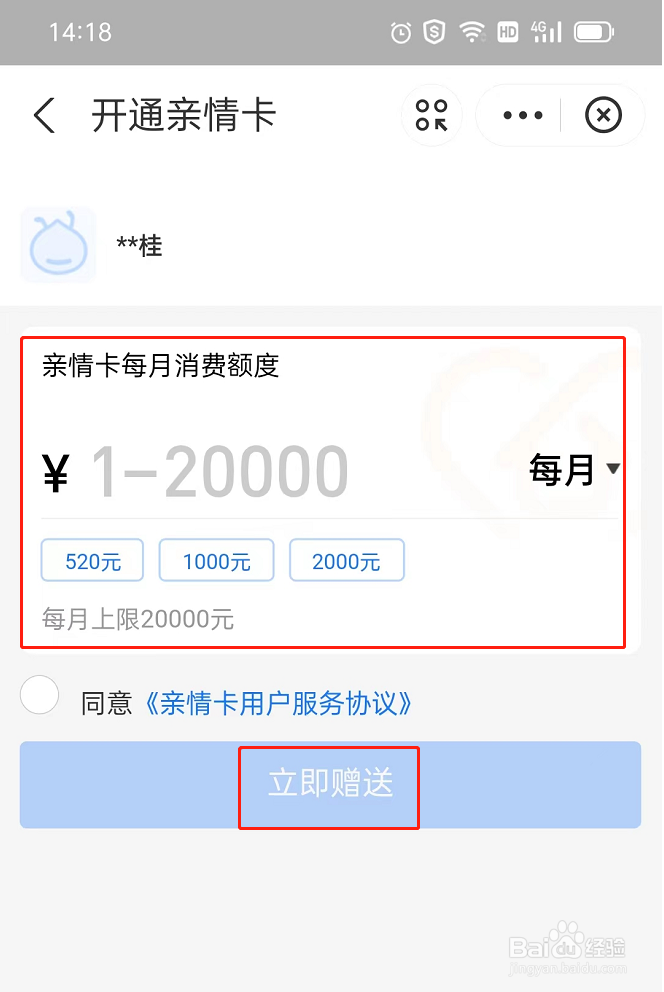 亲情卡怎么办理