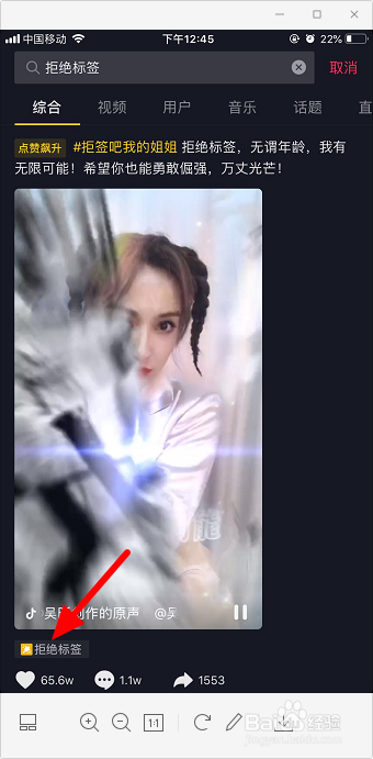 抖音拒绝标签头像挂件怎么弄