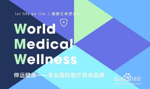 伸远健康和你详谈干细胞抗衰老