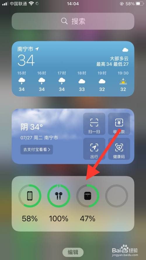airpods盒子怎么看电量