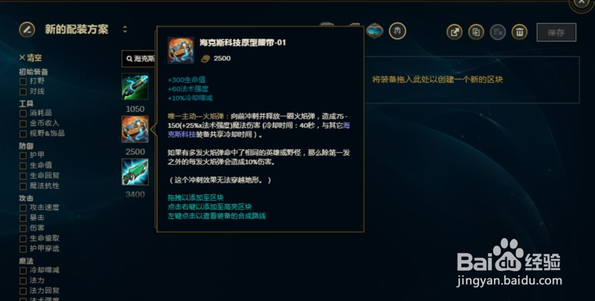 lols9牛头酋长牛头上单ap法强出装