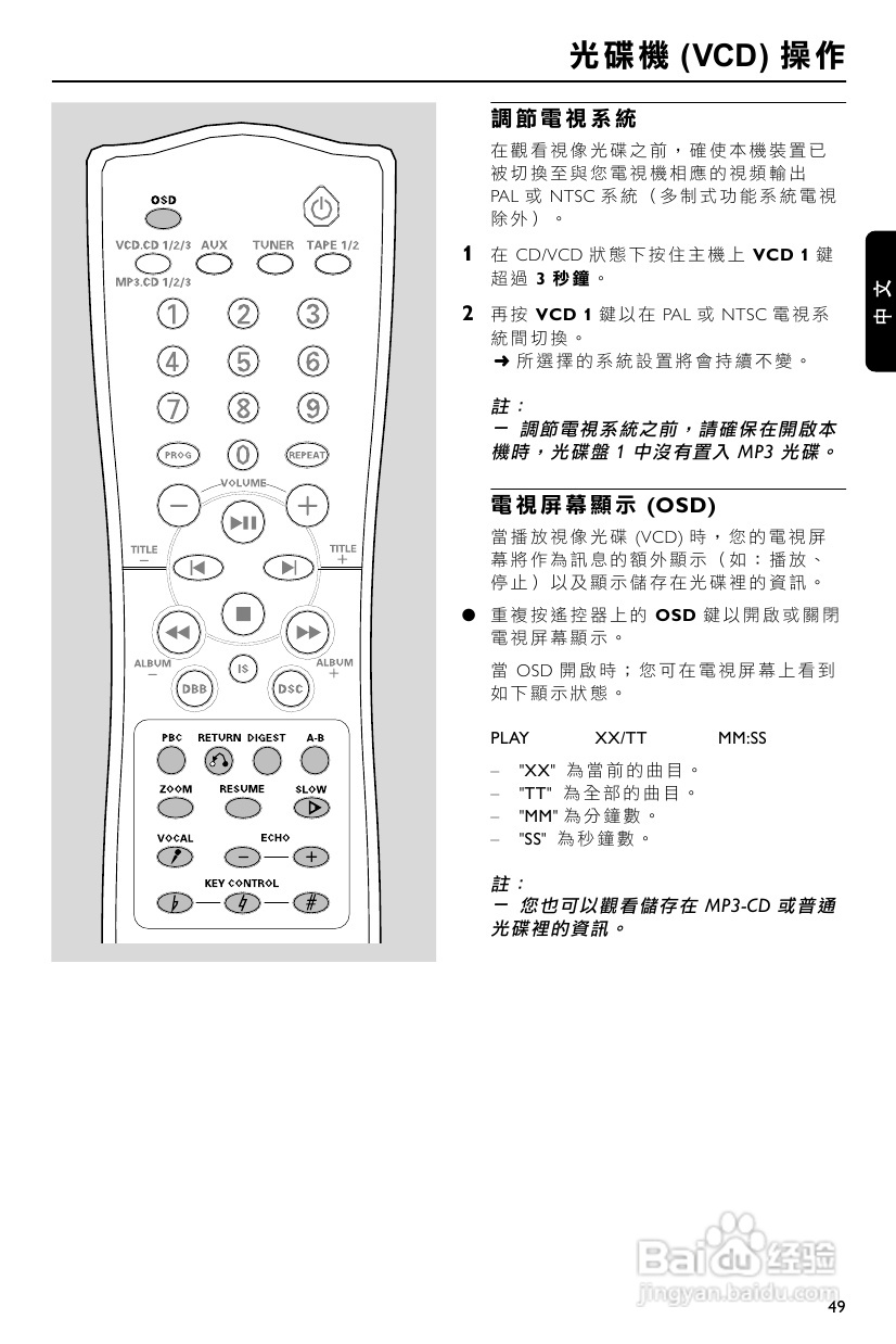 飞利浦 FW-V330音响使用说明书:[1]