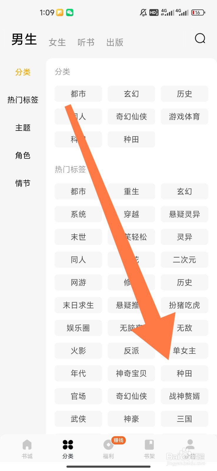 蛋花免费小说种田