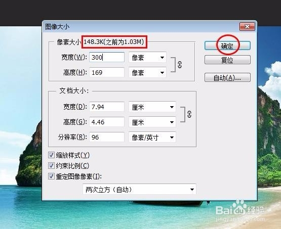 怎么改变图片大小kb