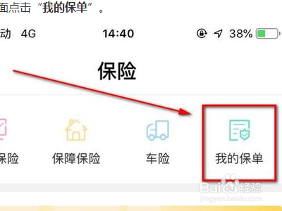 保险到期了怎么取钱款