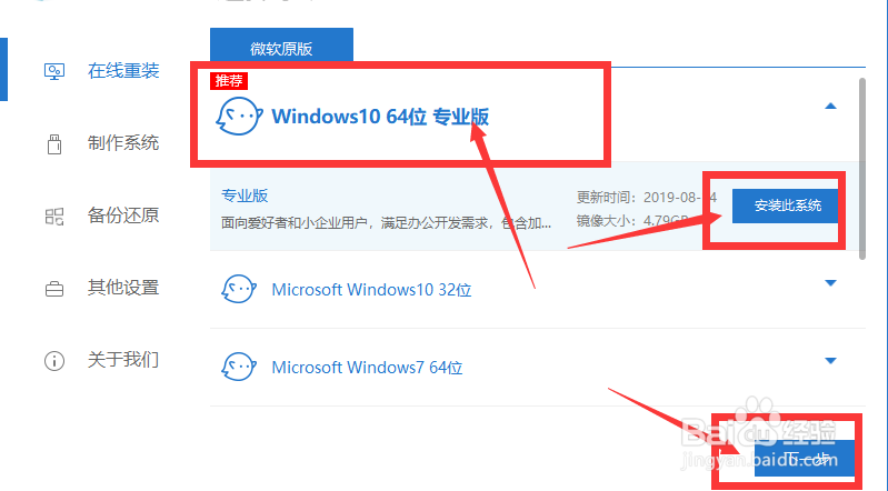 如何在线重装系统