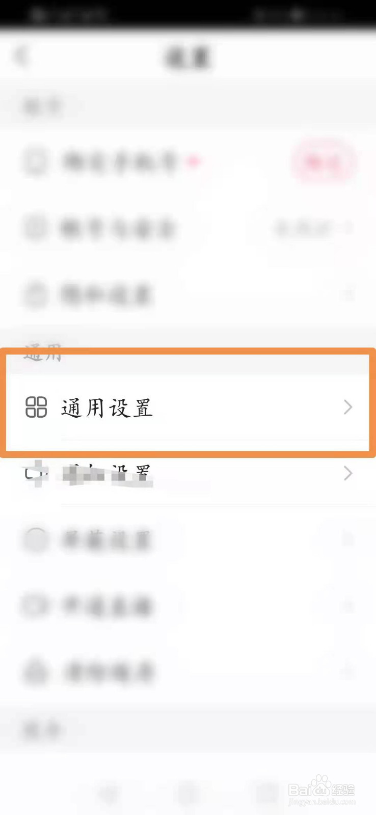 快手怎么设置语言为繁体中文