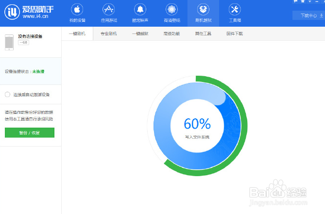 iOS10怎么降级,iOS10降级教程