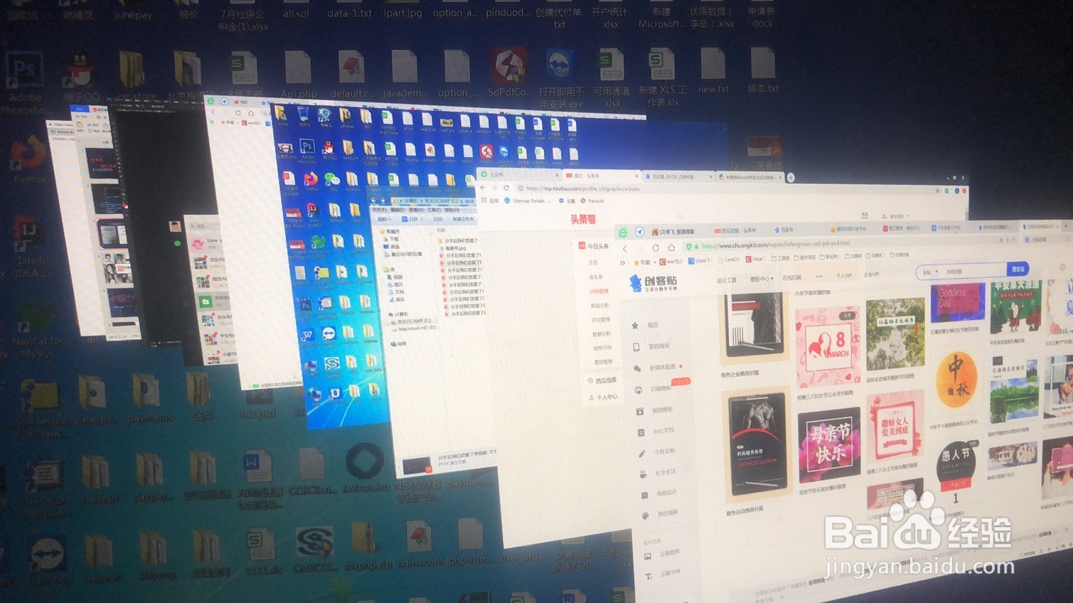 Win7系统怎么切换窗口