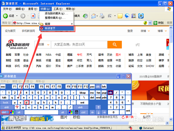 网址如何在桌面上生成快捷方式？