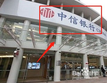 中信银行信用卡总部在哪里