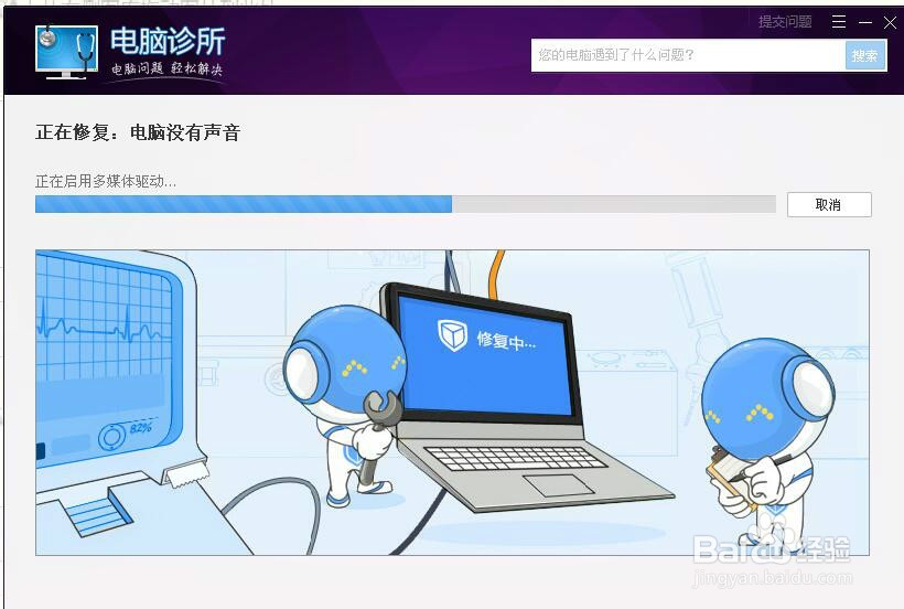 电脑为什么没声音