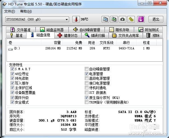 发现硬盘潜在问题的经验