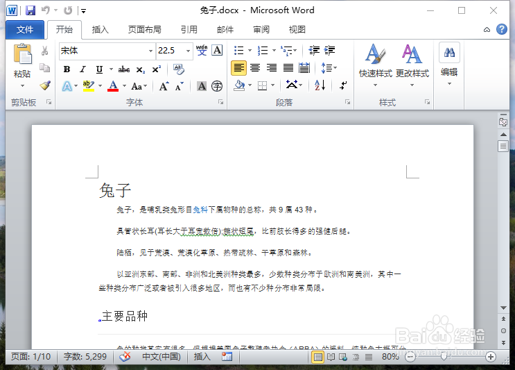 Word2010如何实现中缩放打印