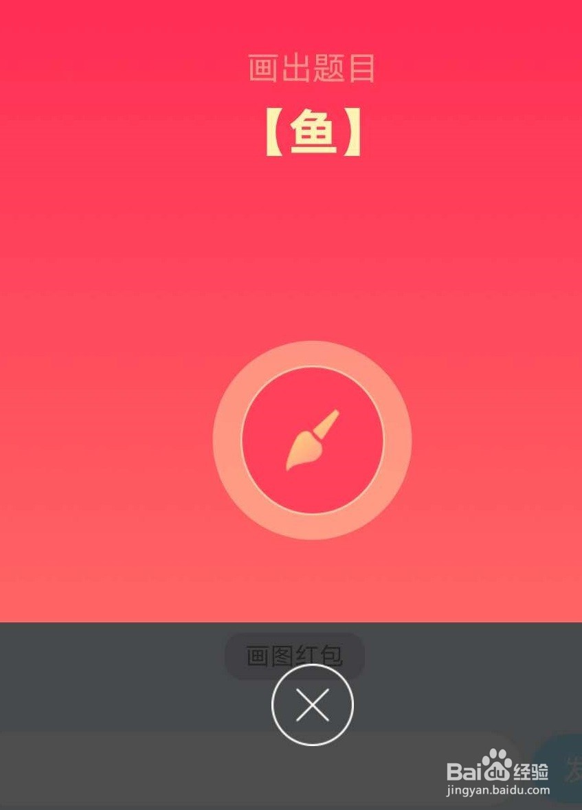 qq画图红包鲍鱼