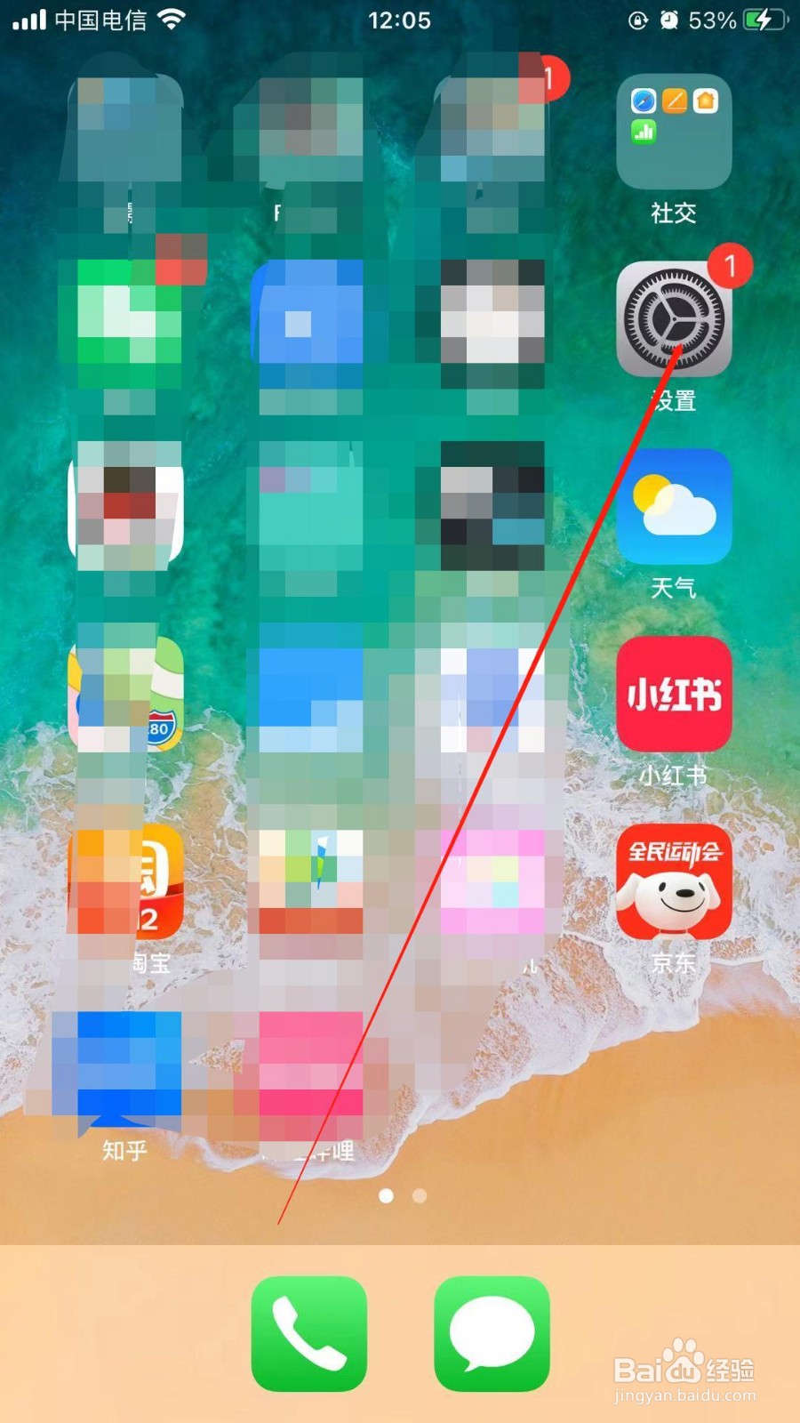 苹果手机中如何打开单元格为通用状态